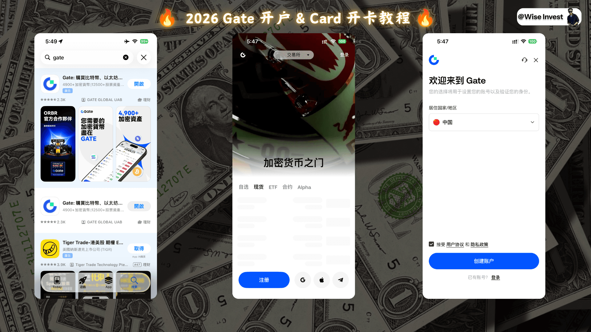 Gate &Gate Card 一站式开户申请流程