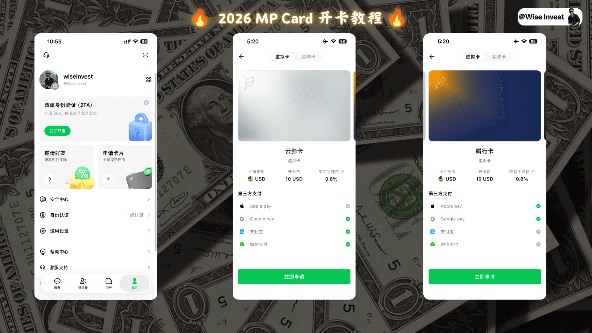 MPCard 虚拟 U 卡申请教程：大陆用户如何开卡、绑定 Apple Pay / 支付宝 / 微信