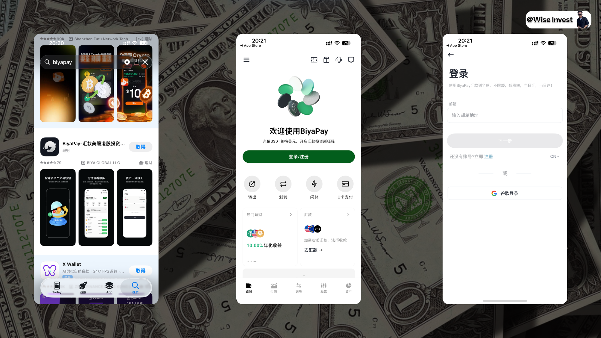 在 App Store 搜索并下载 BiyaPay