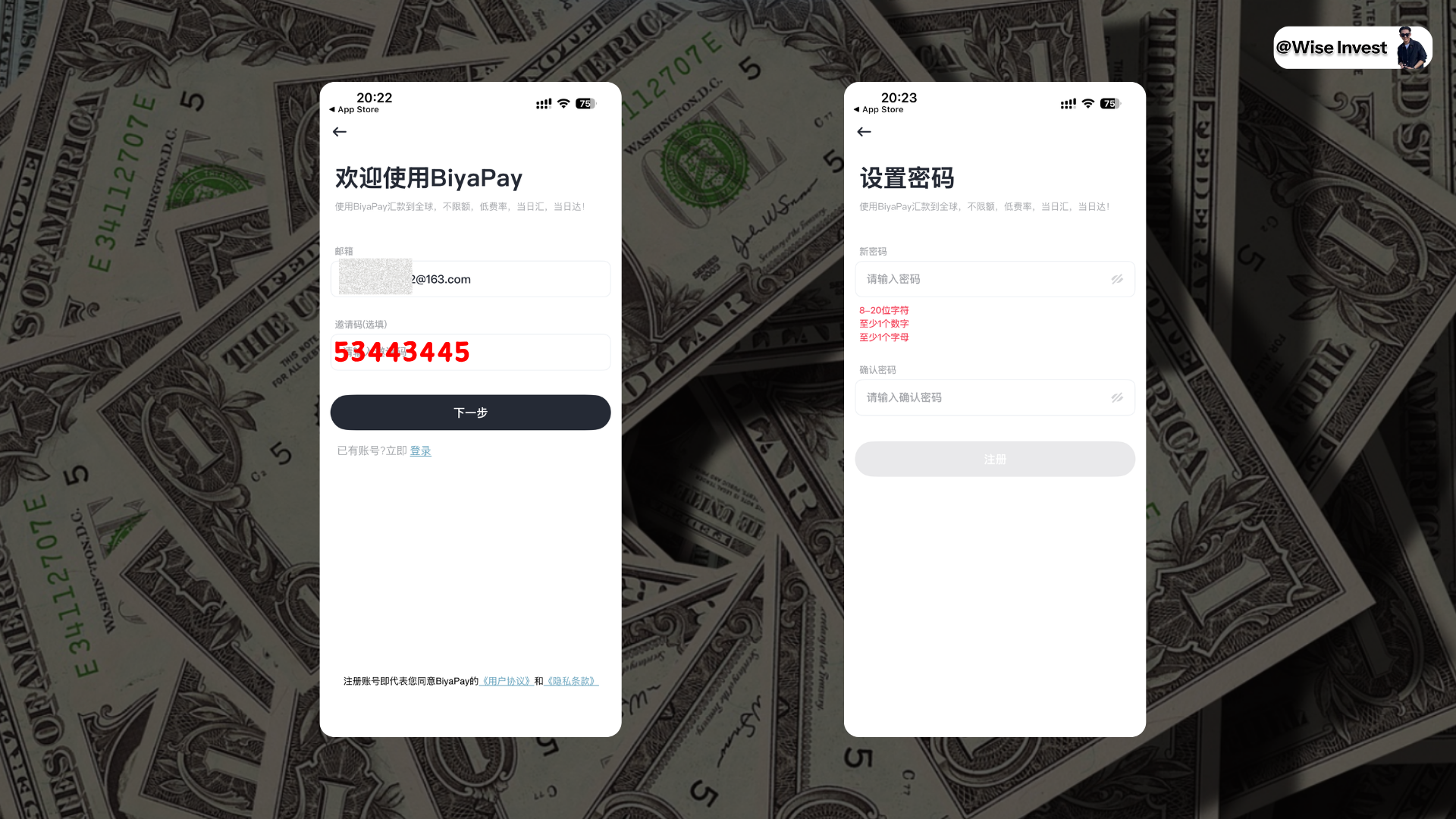 注册 BiyaPay 并填写专属邀请码