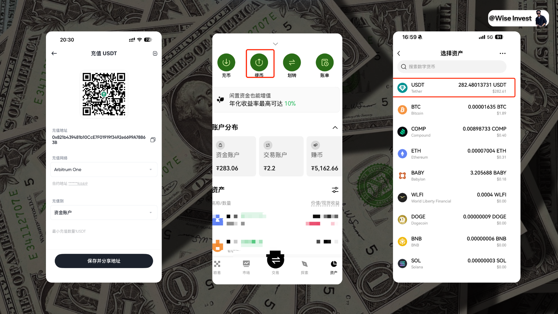 复制 BiyaPay 充值地址并在欧易发起提币