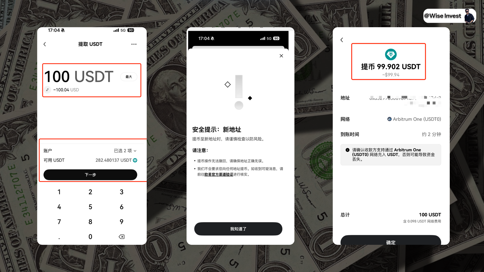 完成 USDT 转账并在 BiyaPay 确认到账
