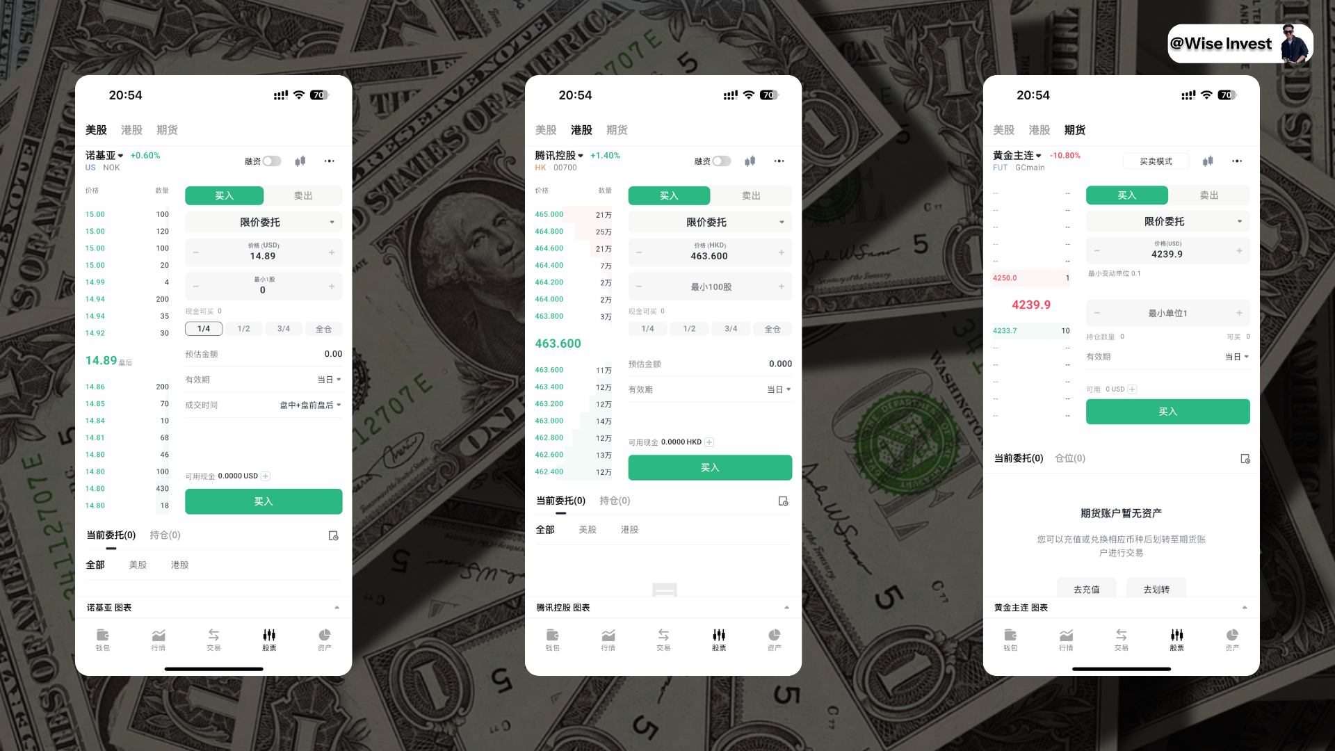 BiyaPay 港美股、期货与加密资产交易界面