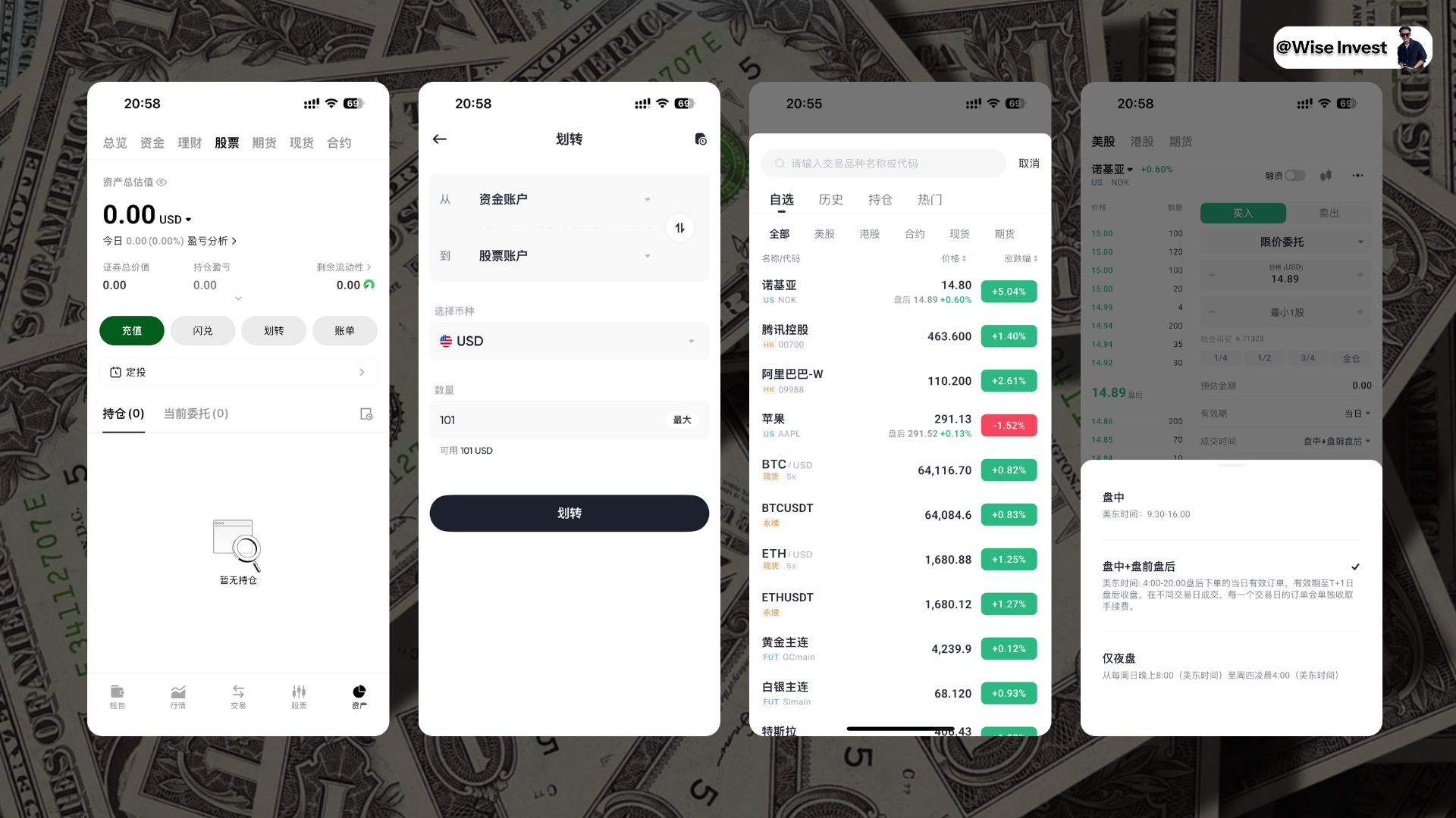 从资金账户划转到股票账户并下单交易