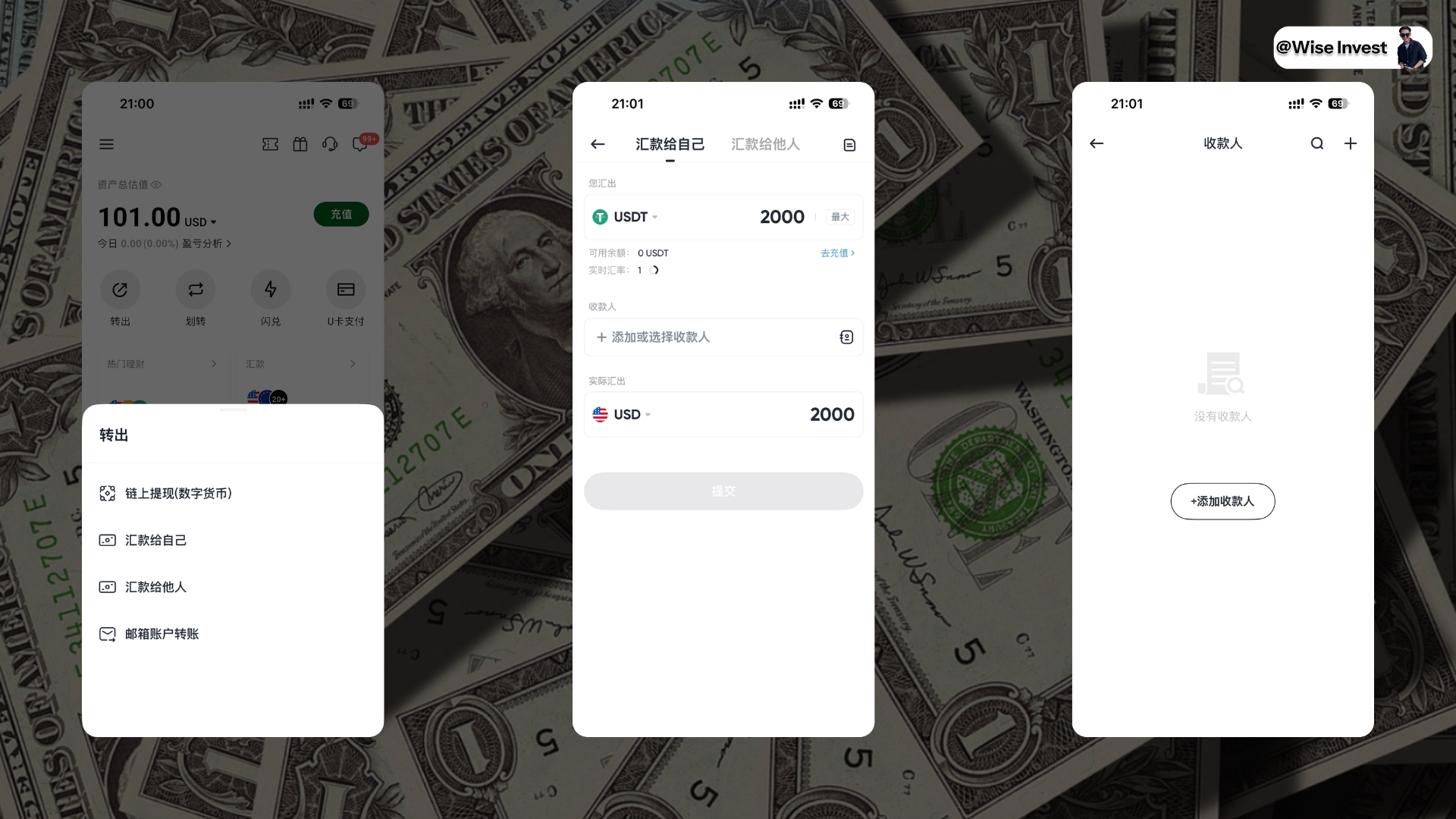 在 BiyaPay 选择汇款给自己并添加收款人