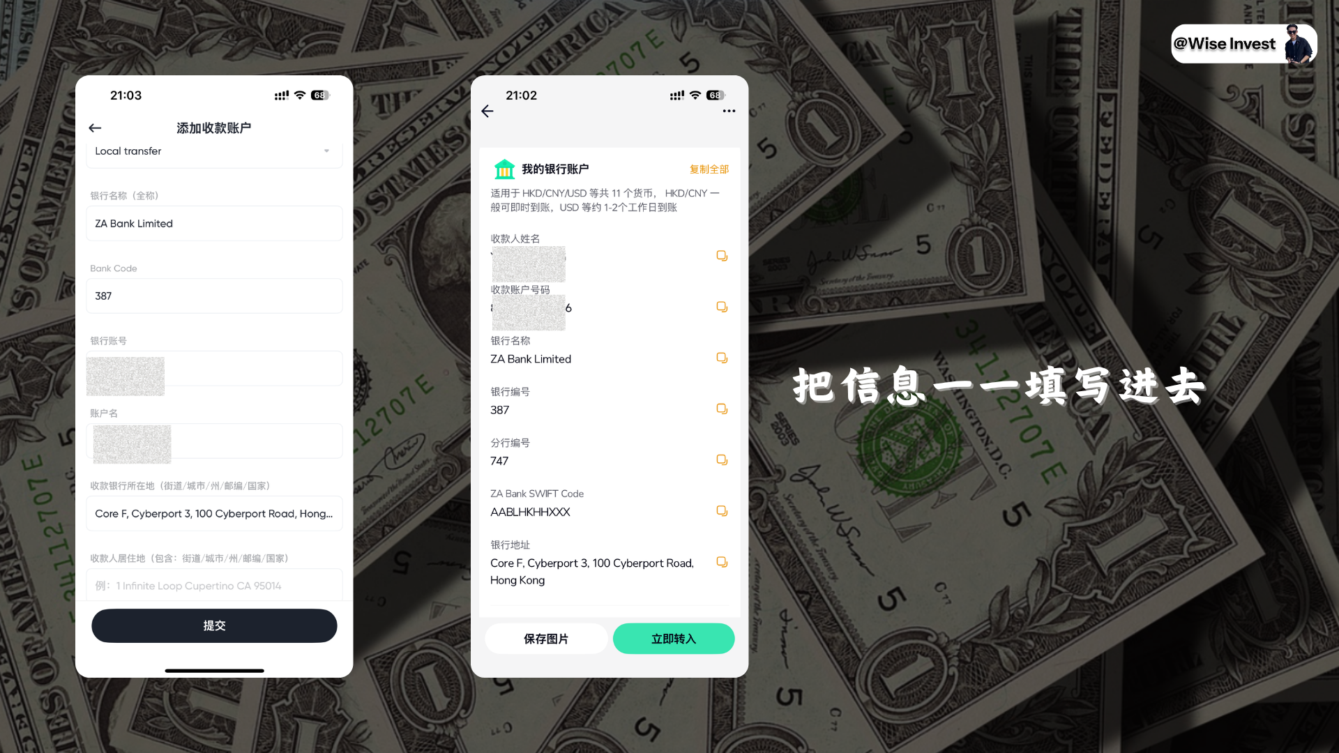 把众安银行账户信息填写到 BiyaPay 收款账户