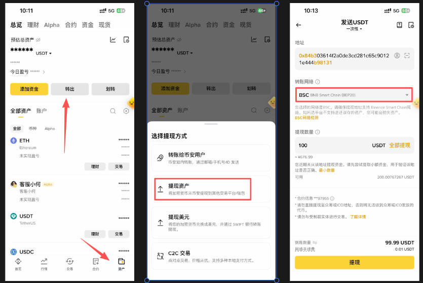 在币安 APP 中选择 USDT、BSC 网络，并提现到 StockCoin 地址