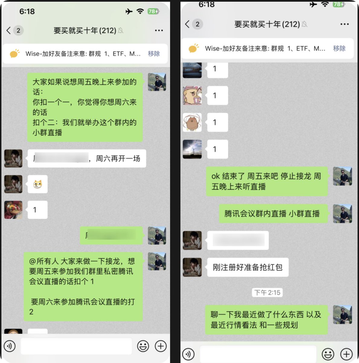 线上直播与复盘分享场景