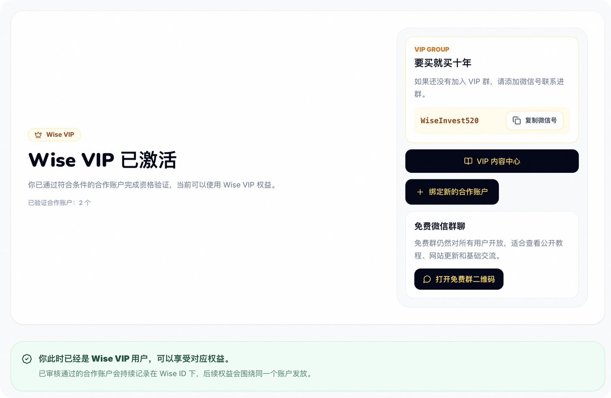 VIP 后台管理界面