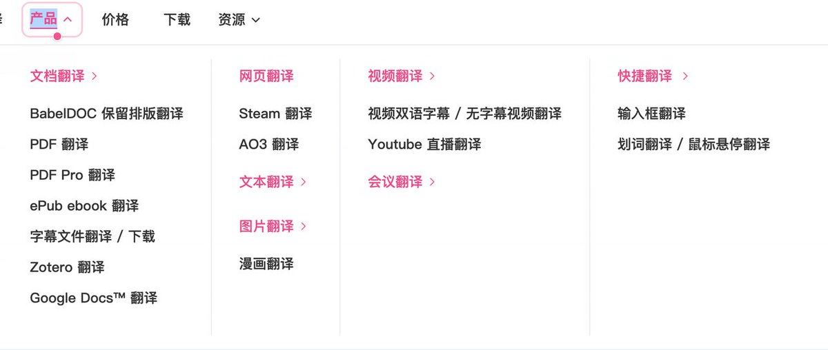 沉浸式翻译支持多种不同使用场景