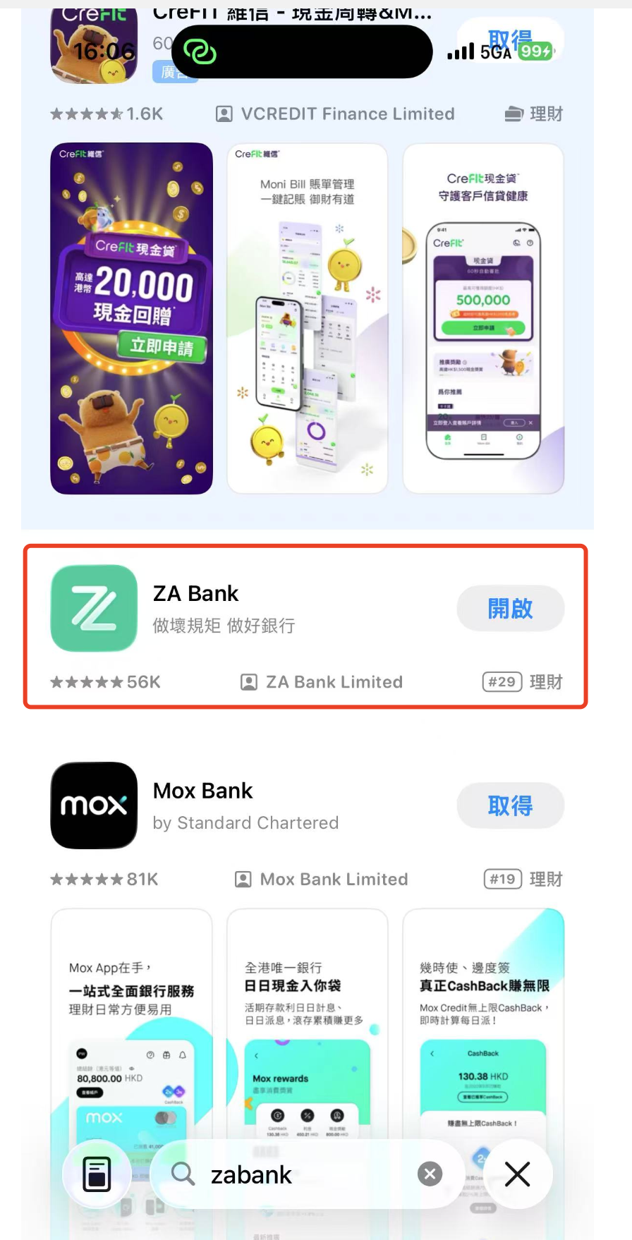 下载众安银行 App