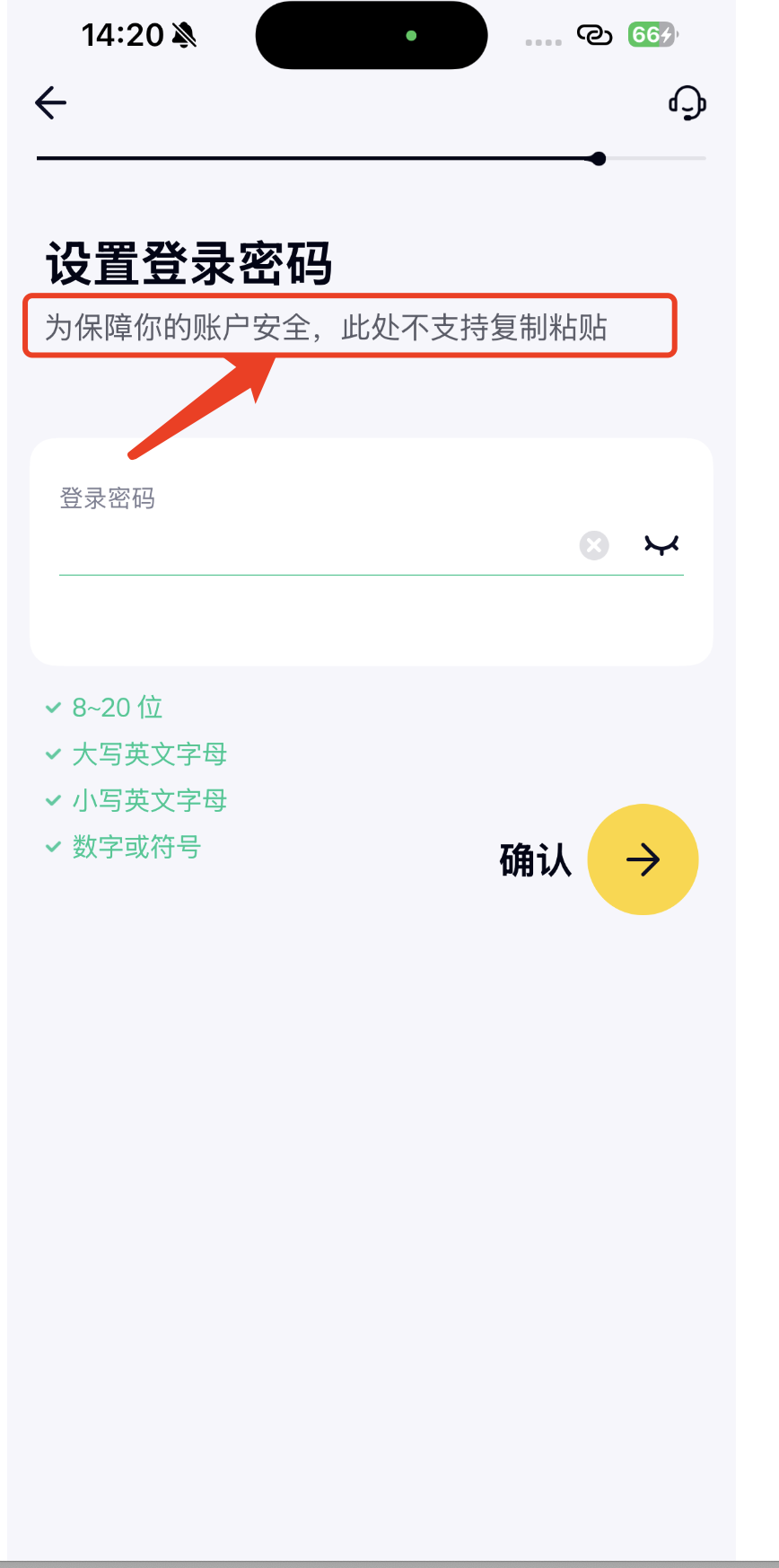 设置密码