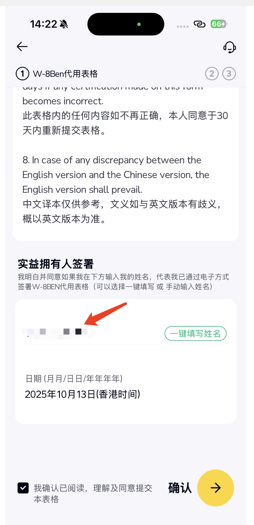 继续填写
