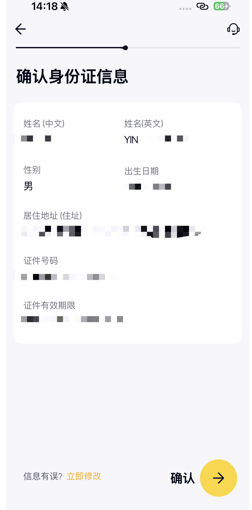 再次确认