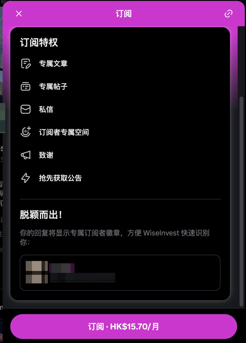 订阅福利介绍