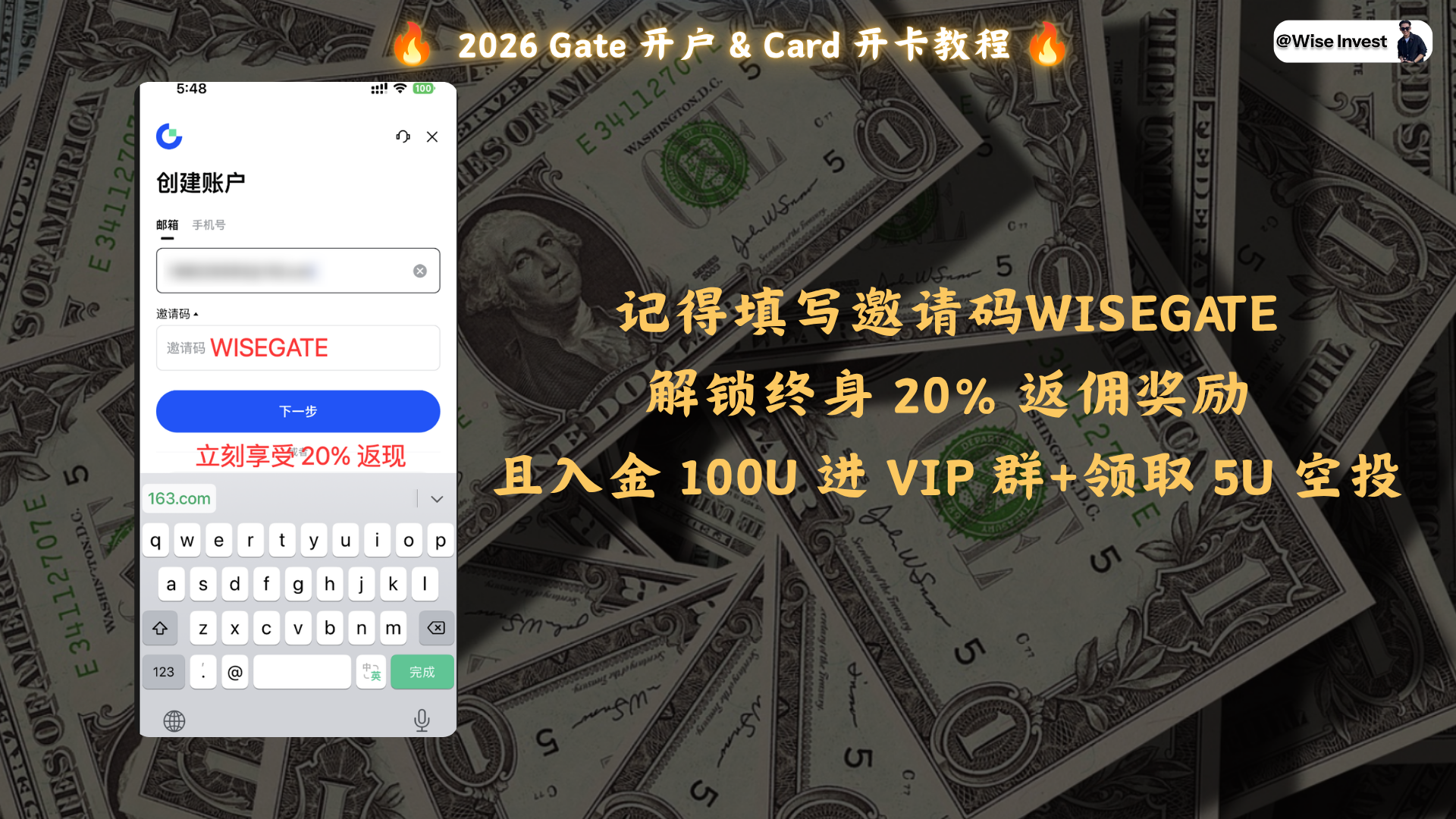 Gate 开户流程截图 2