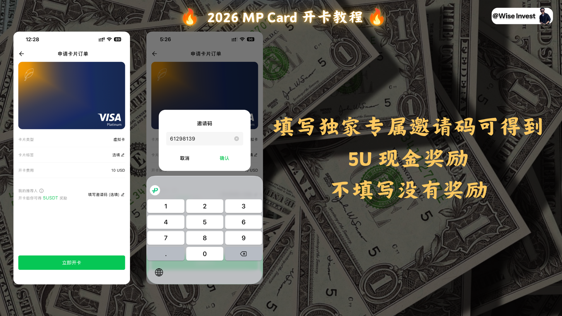 MPCard 开卡流程截图 4