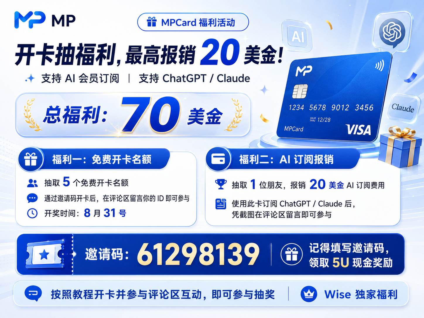 MPCard 开卡流程截图 8